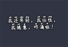 于他心上做妖精txt下载

